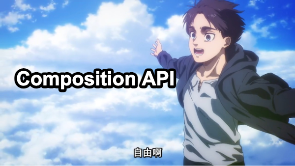 composition api let me free default